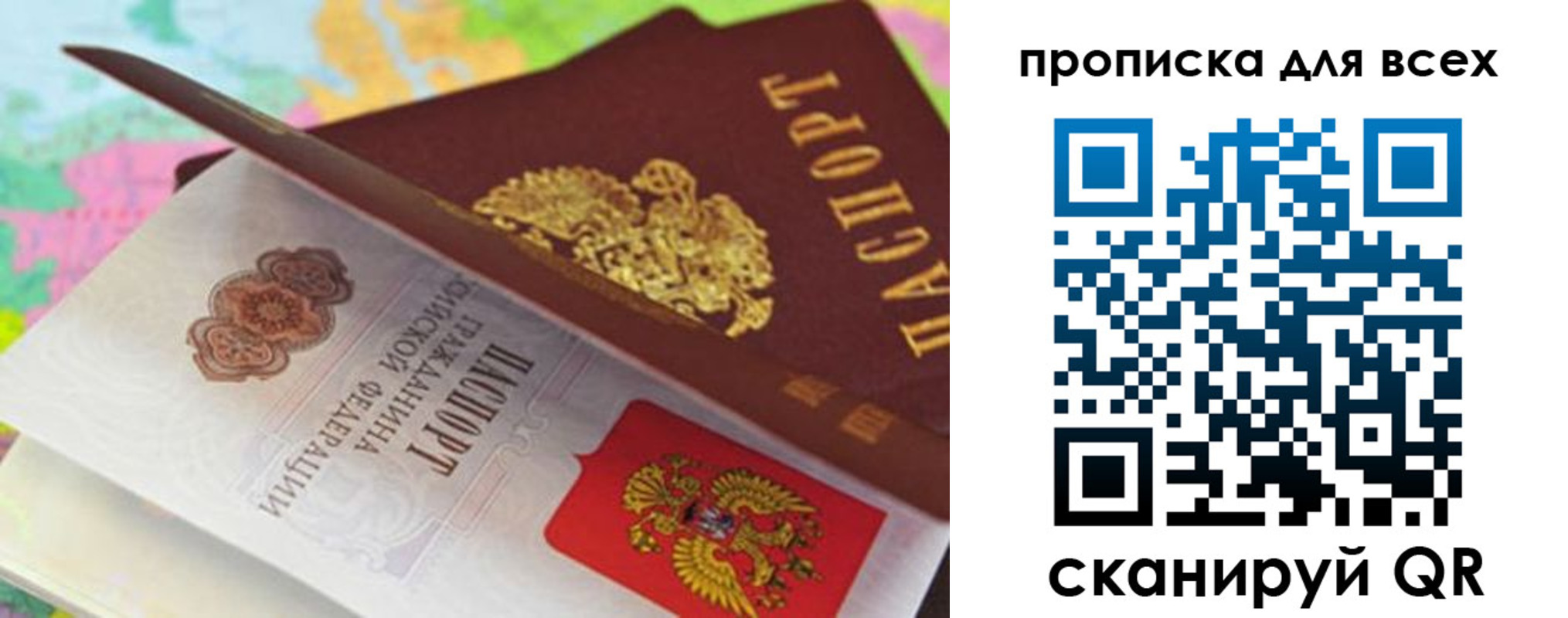 прописка для школы в Харовске