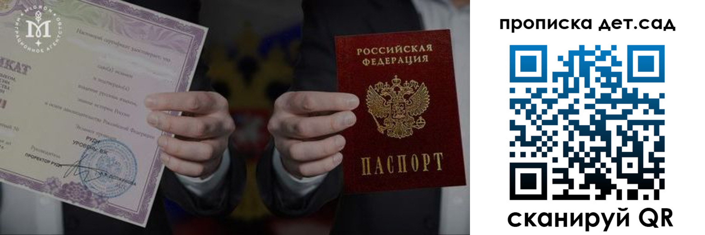 временная регистрация законно в Харовске
